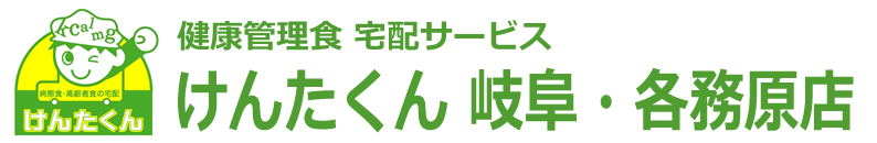 けんたくん　岐阜・各務原店